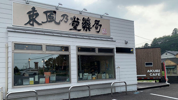 写真外観