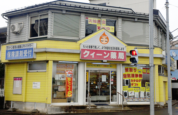 写真外観